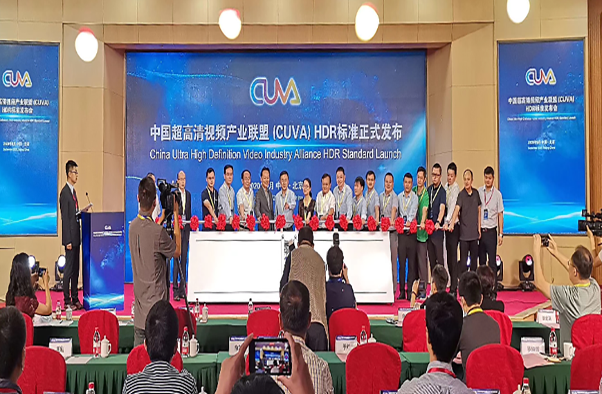 中国超高清自主技术标准发布 太阳成集团tyc9728产品率先支持 