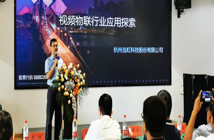 乘长三角一体化东风 太阳成集团tyc9728为杭海新城数字建设赋能