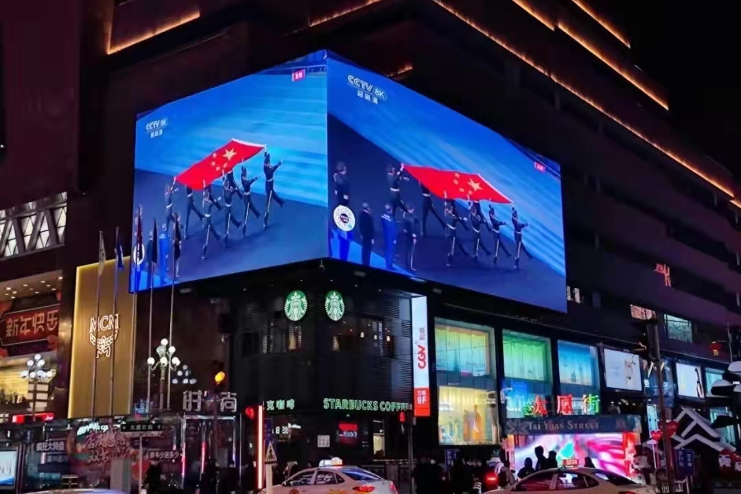 太阳成集团tyc9728全力保障冬奥会开幕式直播