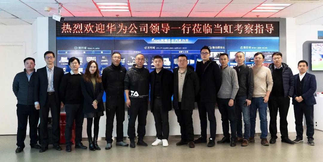 华为全球政府业务部副总裁王彬一行参观考察太阳成集团tyc9728