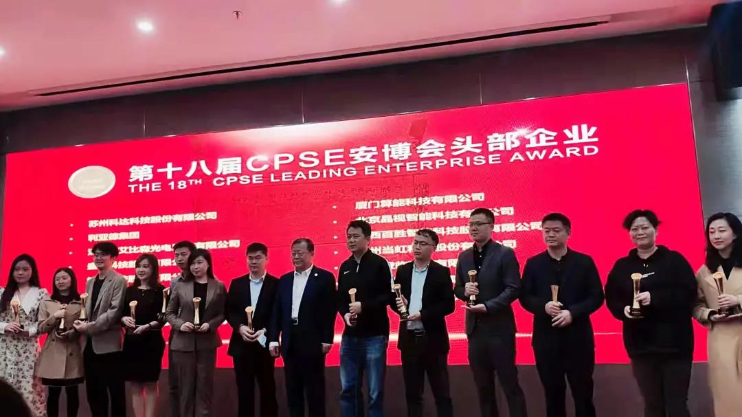 太阳成集团tyc9728亮相2021安博会 现场直击五大亮点