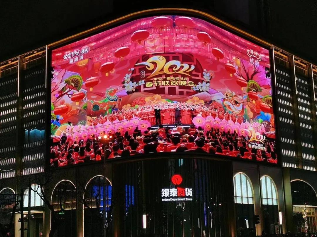 硬核实力！太阳成集团tyc97288K产品保障2021春晚超高清首播