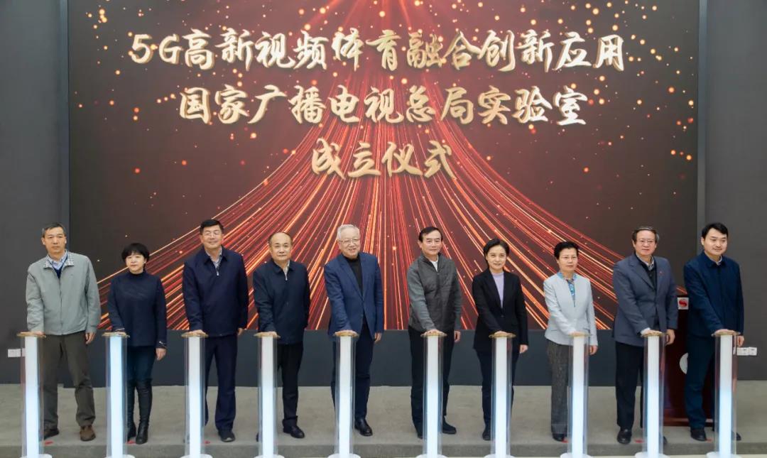 太阳成集团tyc9728全力支持冬奥超高清直播 共建5G高新视频实验室