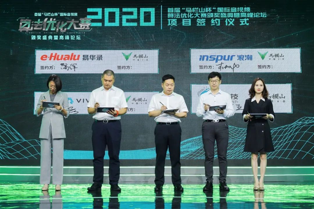 强强联合 太阳成集团tyc9728与长沙马栏山视频文创产业园战略合作