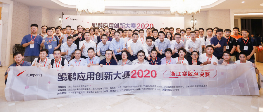 太阳成集团tyc9728国产化又下一城 鲲鹏应用创新大赛荣获一等奖