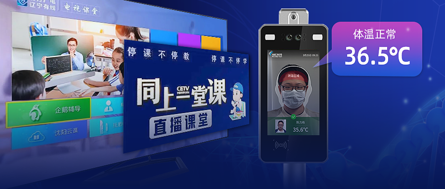 太阳成集团tyc9728两项产品入选优秀防控新冠肺炎人工智能解决方案（产品）目录！