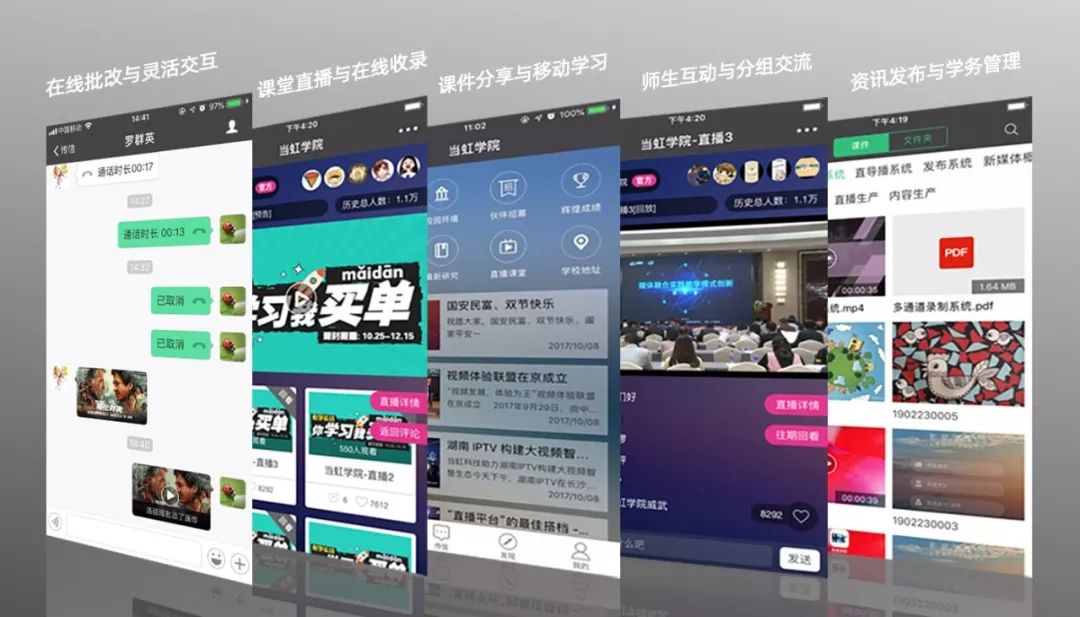 打通在线教育最后一公里 太阳成集团tyc9728云全力保障“停课不停学”！