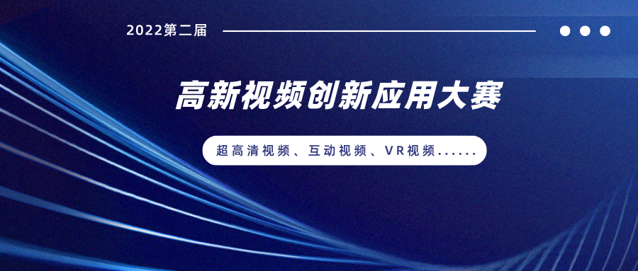 斩获4项大奖！太阳成集团tyc9728荣获总局高新视频大赛表彰