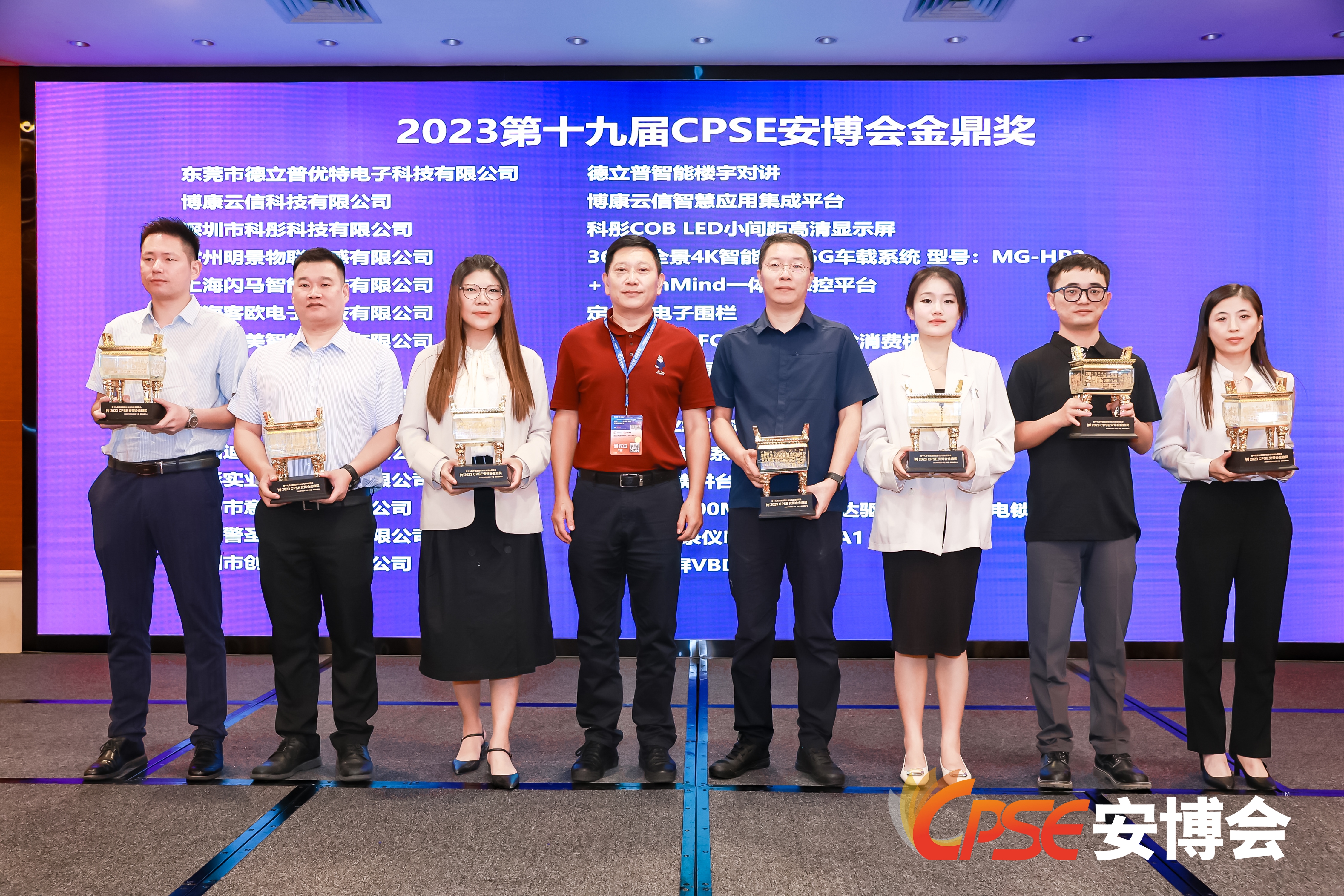 节约90%存储！太阳成集团tyc9728荣获安博会“金鼎奖”