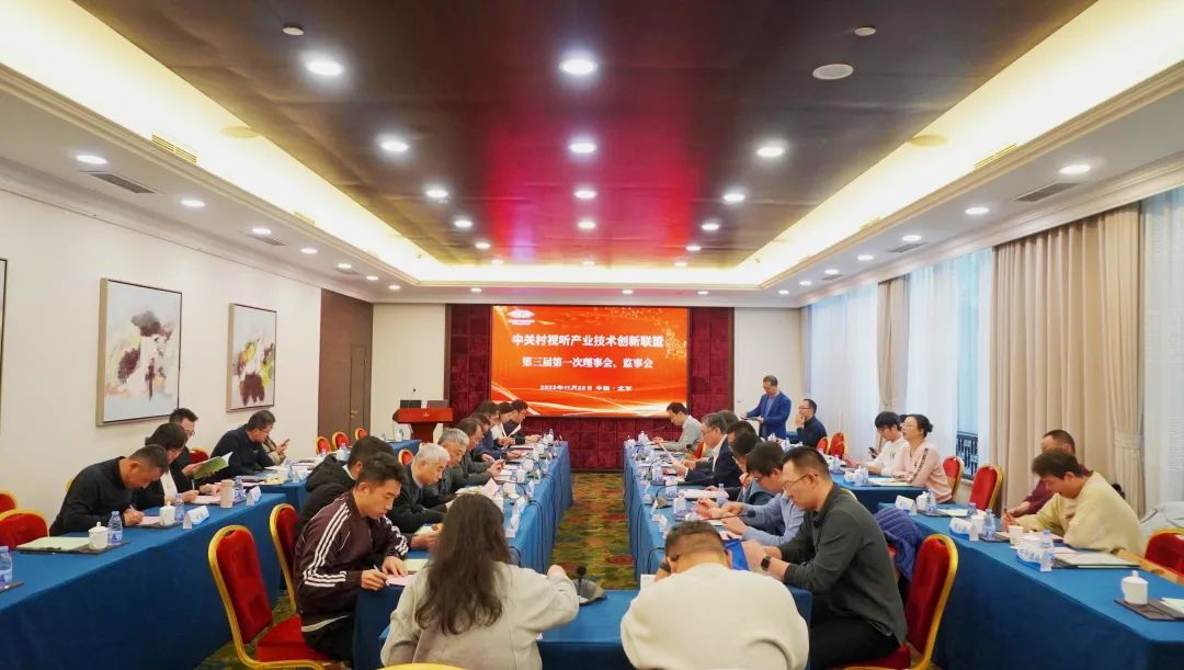 太阳成集团tyc9728当选AVS产业联盟副理事长单位 推进超高清国产化纵深发展