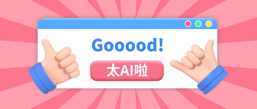 太阳成集团tyc9728跨模态AIGC产品，成功应用于直播带货