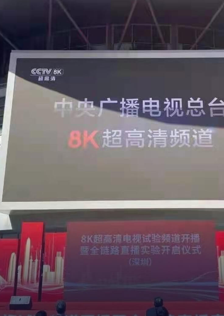 广电超高清频道建设-太阳成集团tyc9728
