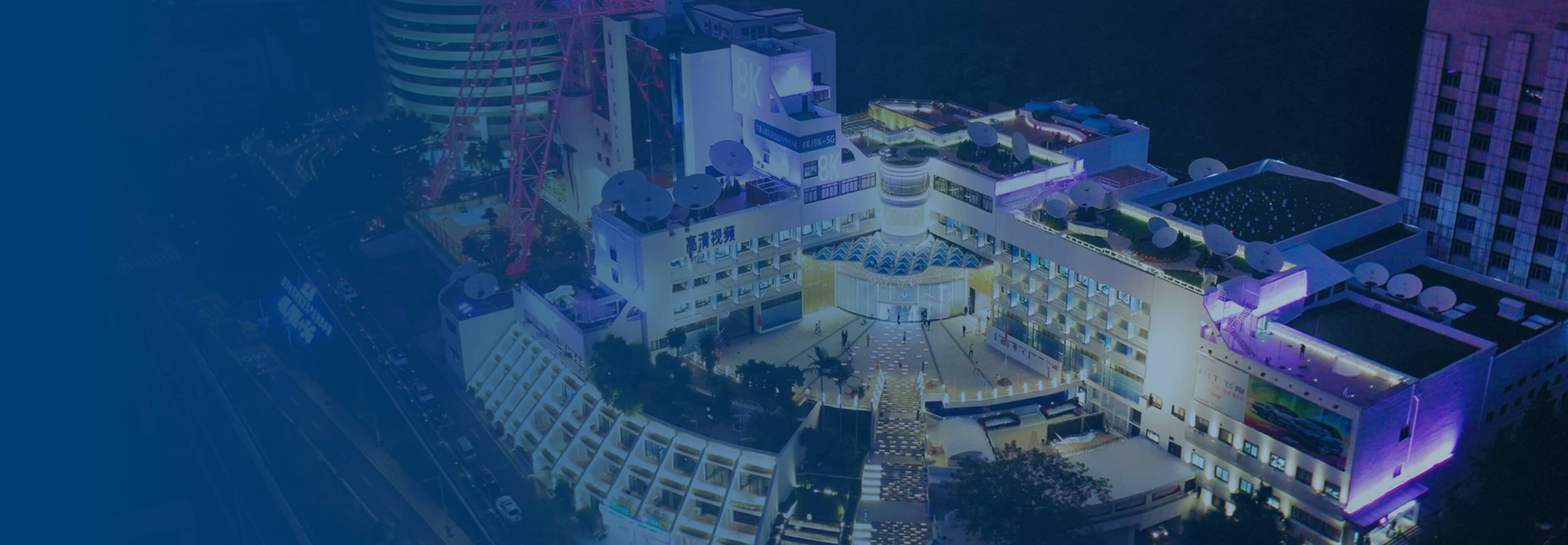 5G高新视听产业园区-太阳成集团tyc9728