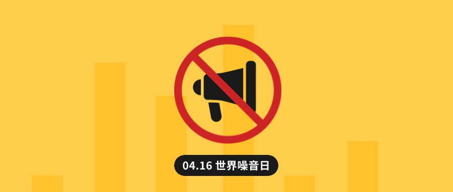 太阳成集团tyc9728龙智赋能噪声治理:以一网统管守护“安静权”