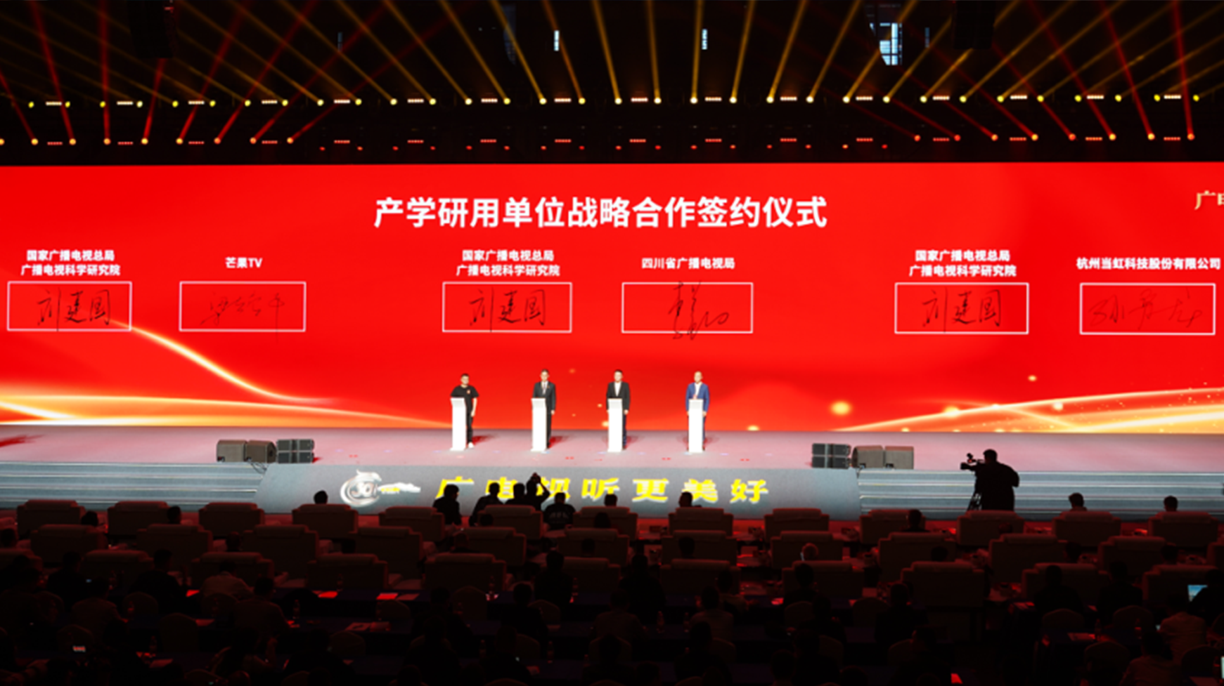 战略签约!太阳成集团tyc9728与国家广电总局广科院围绕超高清、AI深入合作