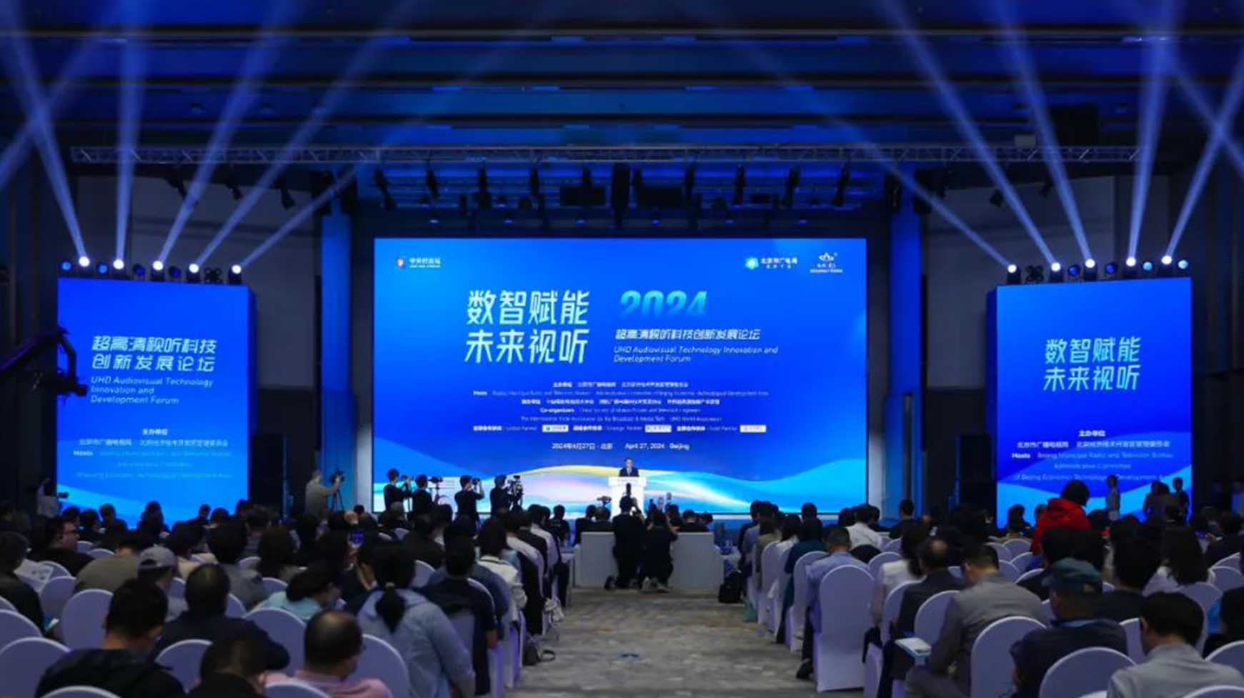 中关村论坛见证新里程碑:太阳成集团tyc9728多模态视听大模型BlackEye重磅首发!