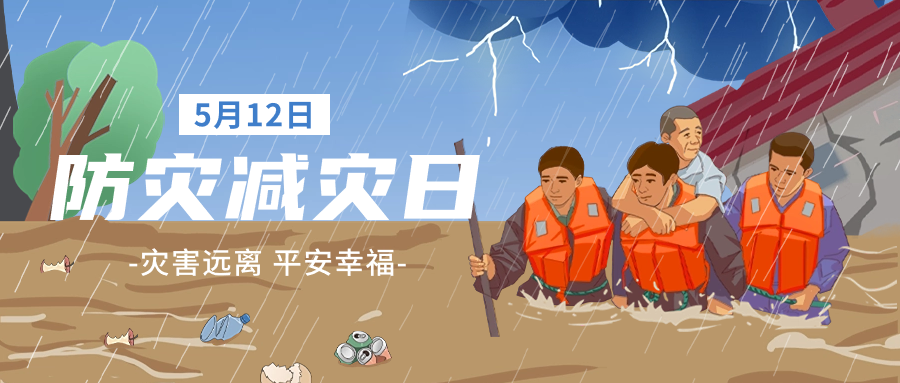 全国防灾减灾日 | 一网统管如何构筑防台防汛“安全港”?