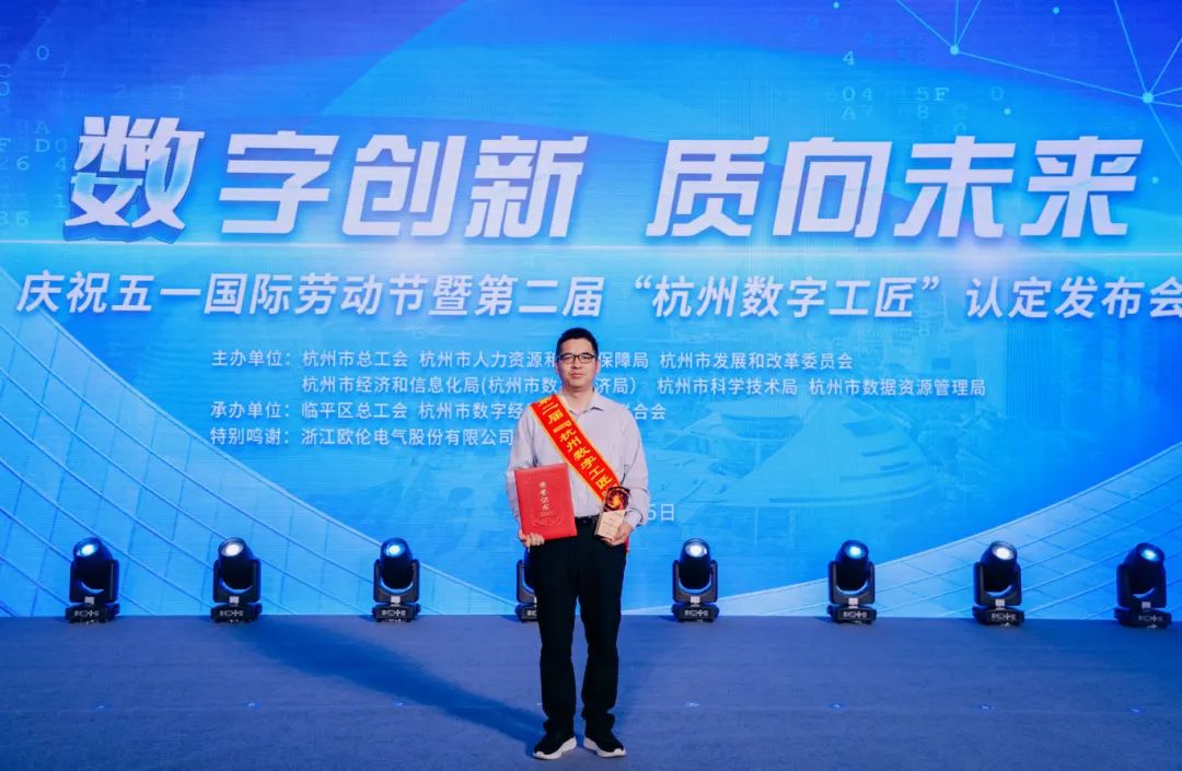祝贺!太阳成集团tyc9728人获评“杭州数字工匠”