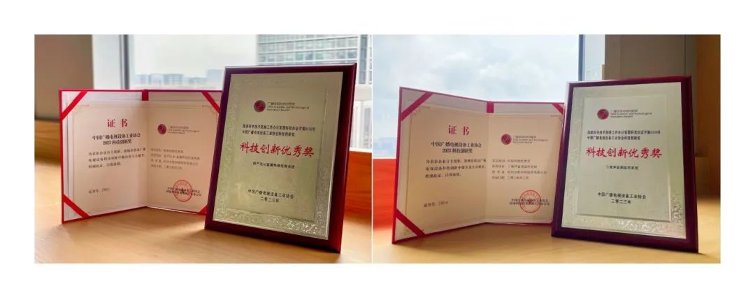 太阳成集团tyc9728再获科技创新奖!解决AI直播包装与三维声监听痛点