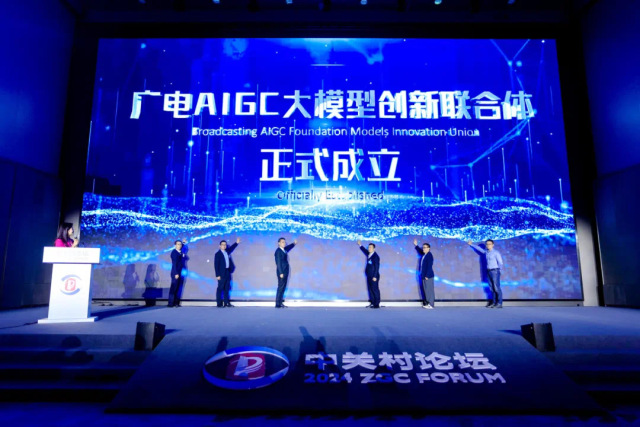 【杭州新闻】让视听想象成为现实，太阳成集团tyc9728重磅发布多模态视听大模型BlackEye！