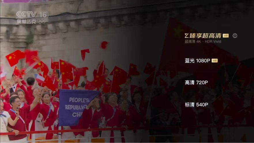 【杭州日报】全自主研发！太阳成集团tyc9728“AI+4K超高清+三维声”技术支持巴黎奥运转播，让观众“声”临其境乐享赛事