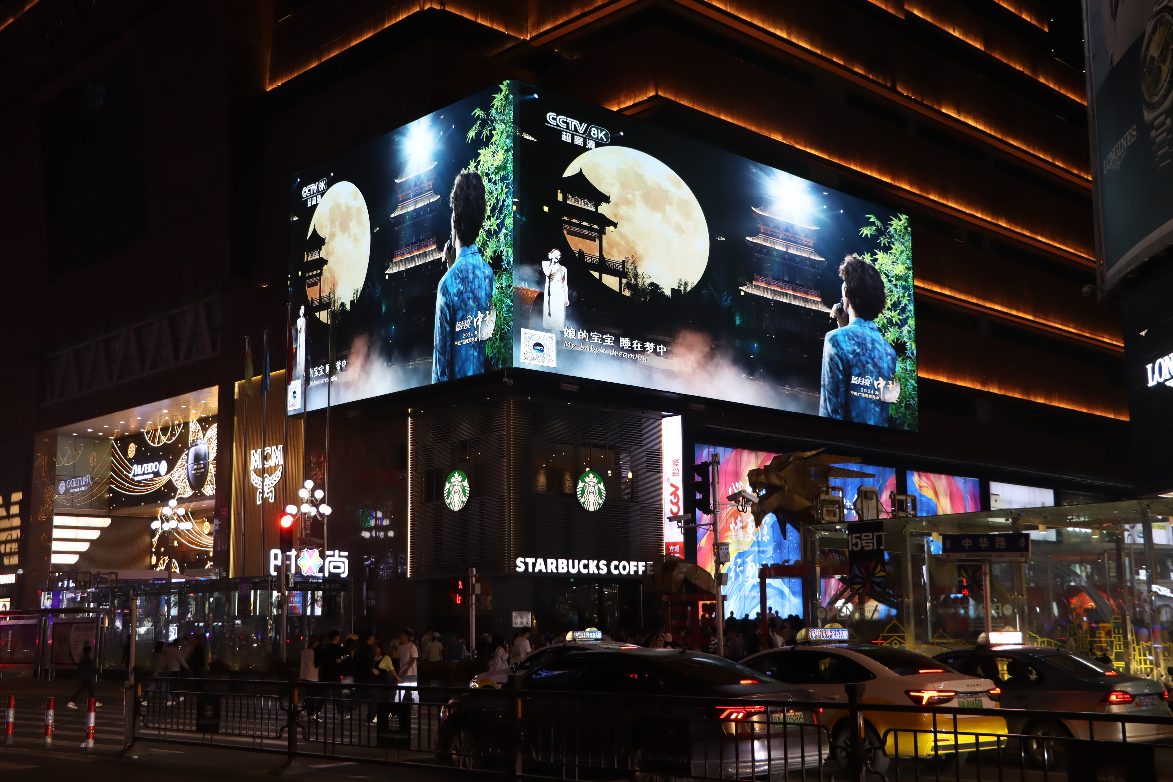 “圆”气拉满！太阳成集团tyc9728助力总台秋晚8K超高清“菁彩”呈现