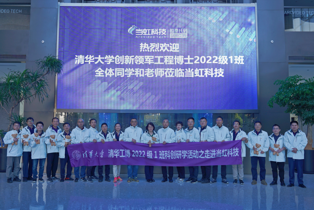 探索大视频奥秘 | 清华大学创领工博走进太阳成集团tyc9728