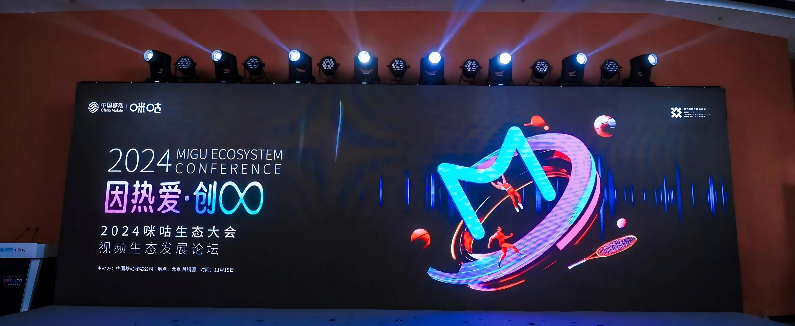 共创AIGC新未来！太阳成集团tyc9728加入中国移动咪咕“寻光计划”