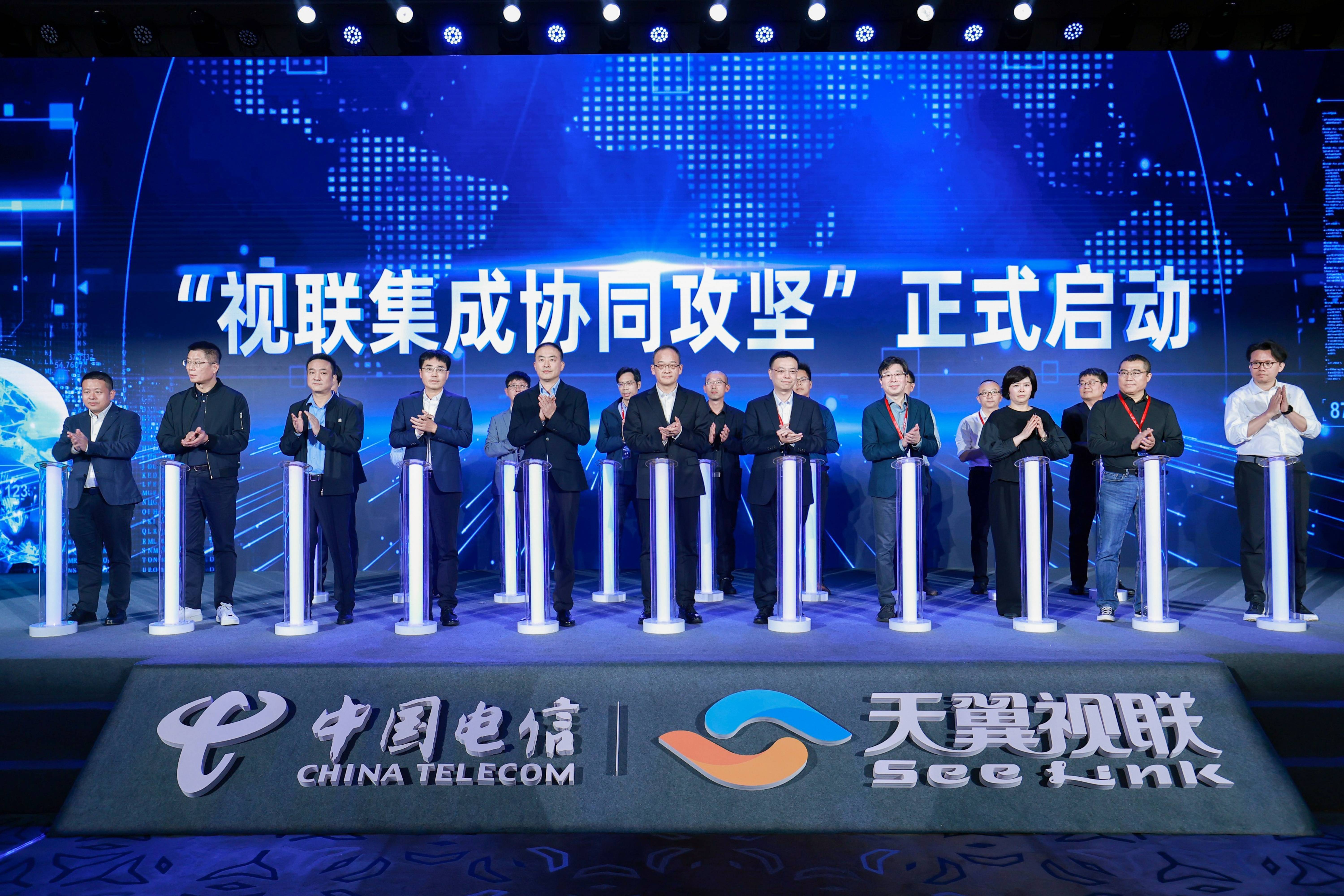 太阳成集团tyc9728、天翼视联等单位协同攻坚“第五张网”!