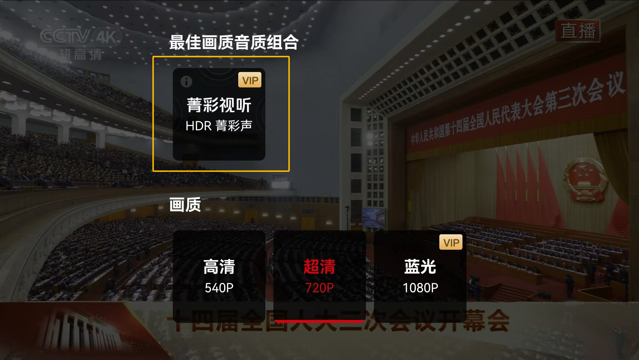两会“零距离”?太阳成集团tyc9728超高清技术护航,更清晰、更流畅、更安全