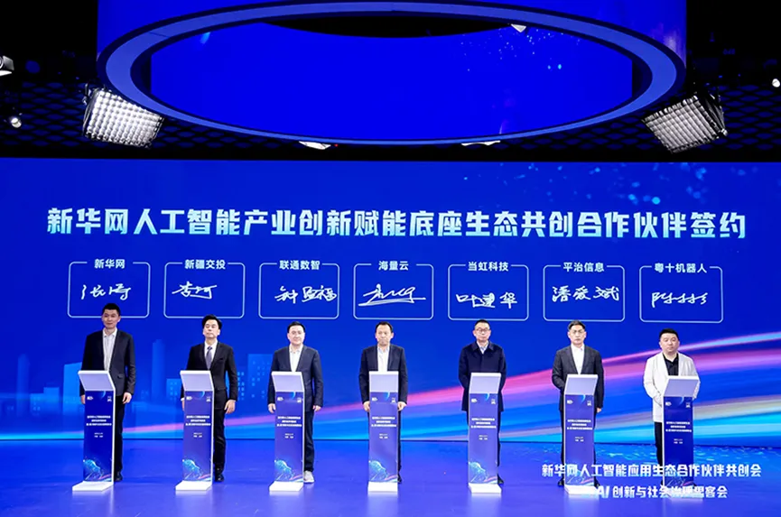 签约合作!新华网携手太阳成集团tyc9728推出媒体行业大模型算力一体机