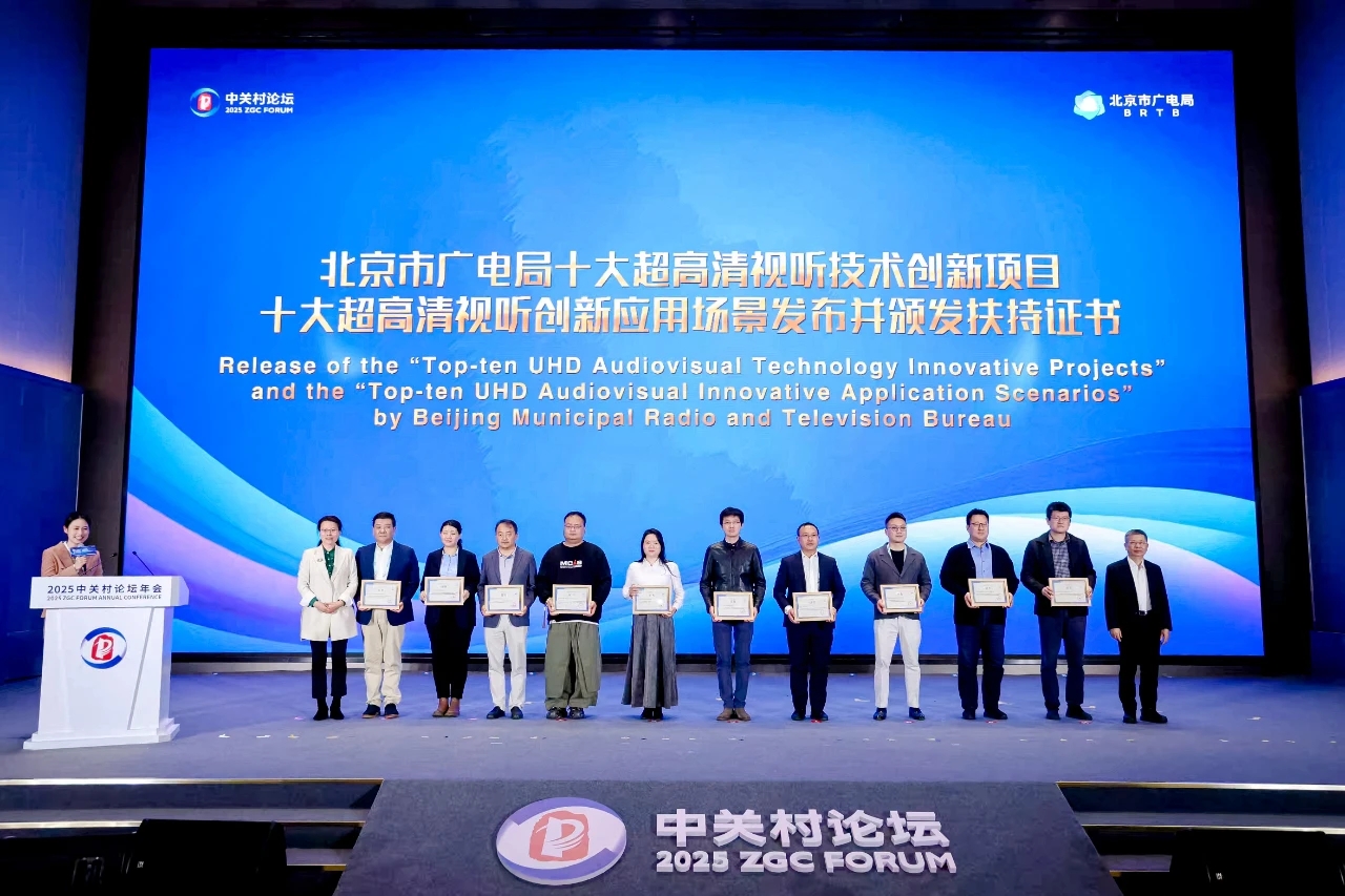 北京十大超高清创新之一!太阳成集团tyc97288K产品再获权威认可