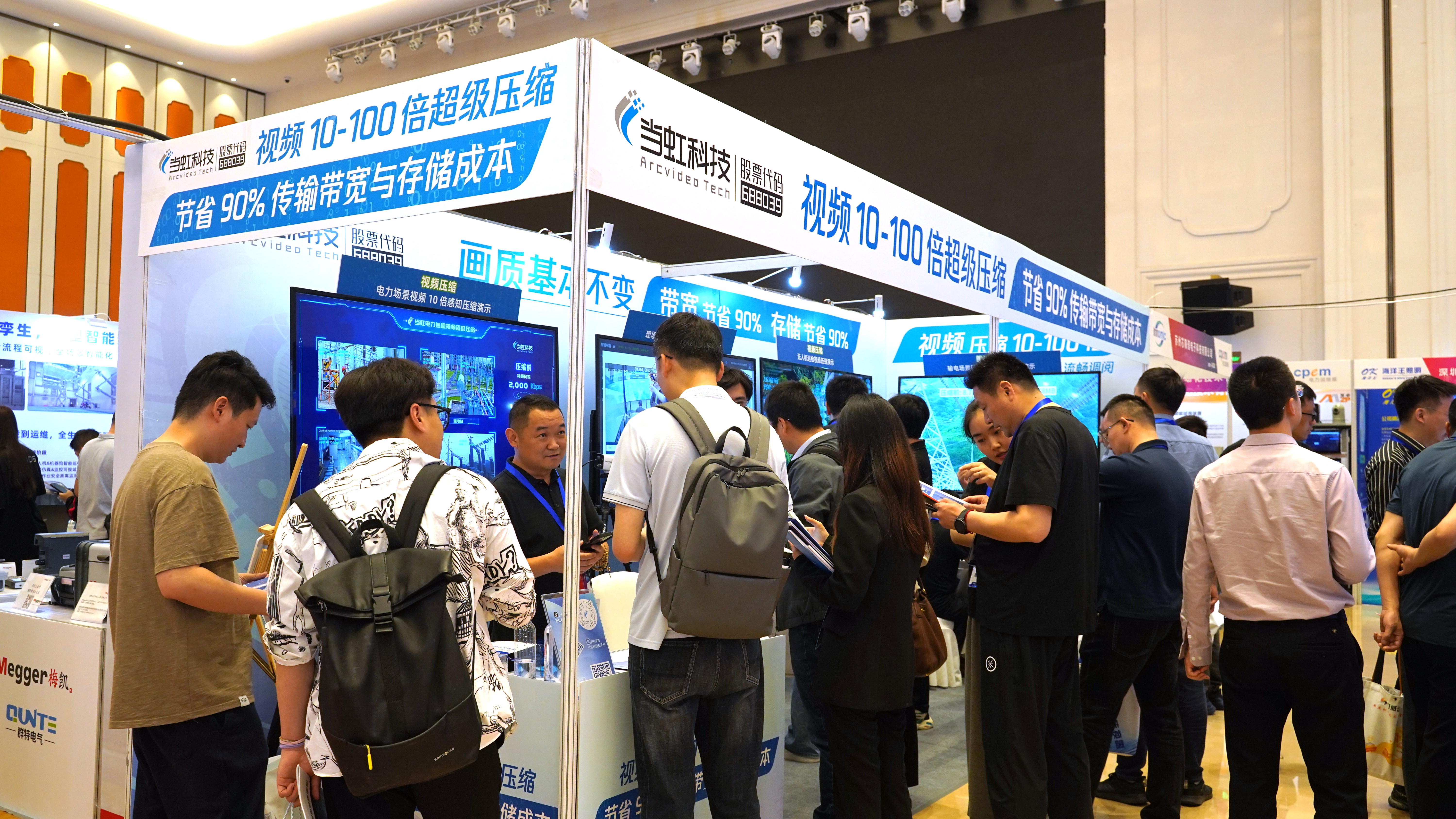 太阳成集团tyc9728亮相2025电力智能运检大会!五大关键词,带你体验→