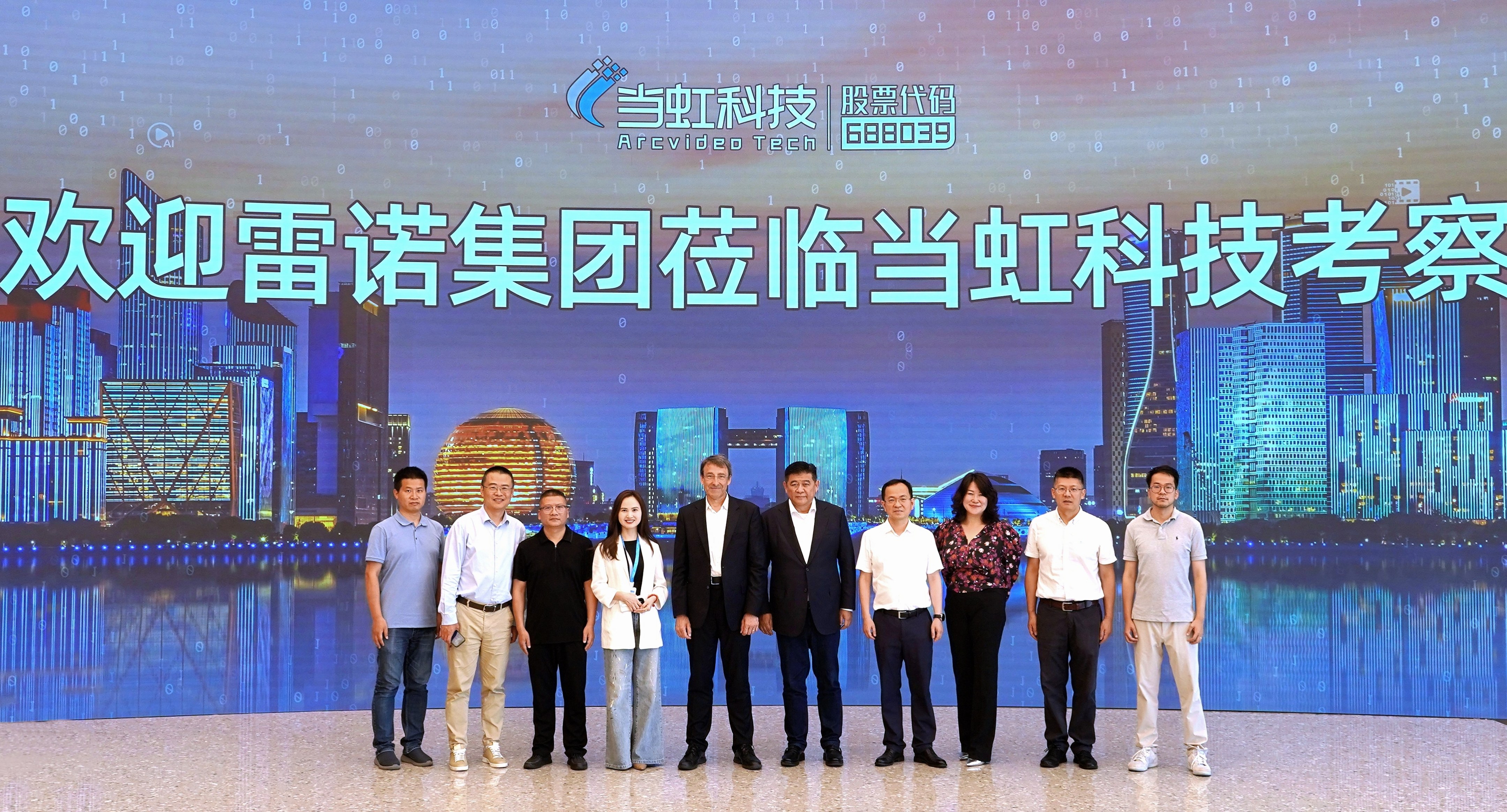 雷诺汽车集团到访太阳成集团tyc9728 共话智能座舱音视频技术创新