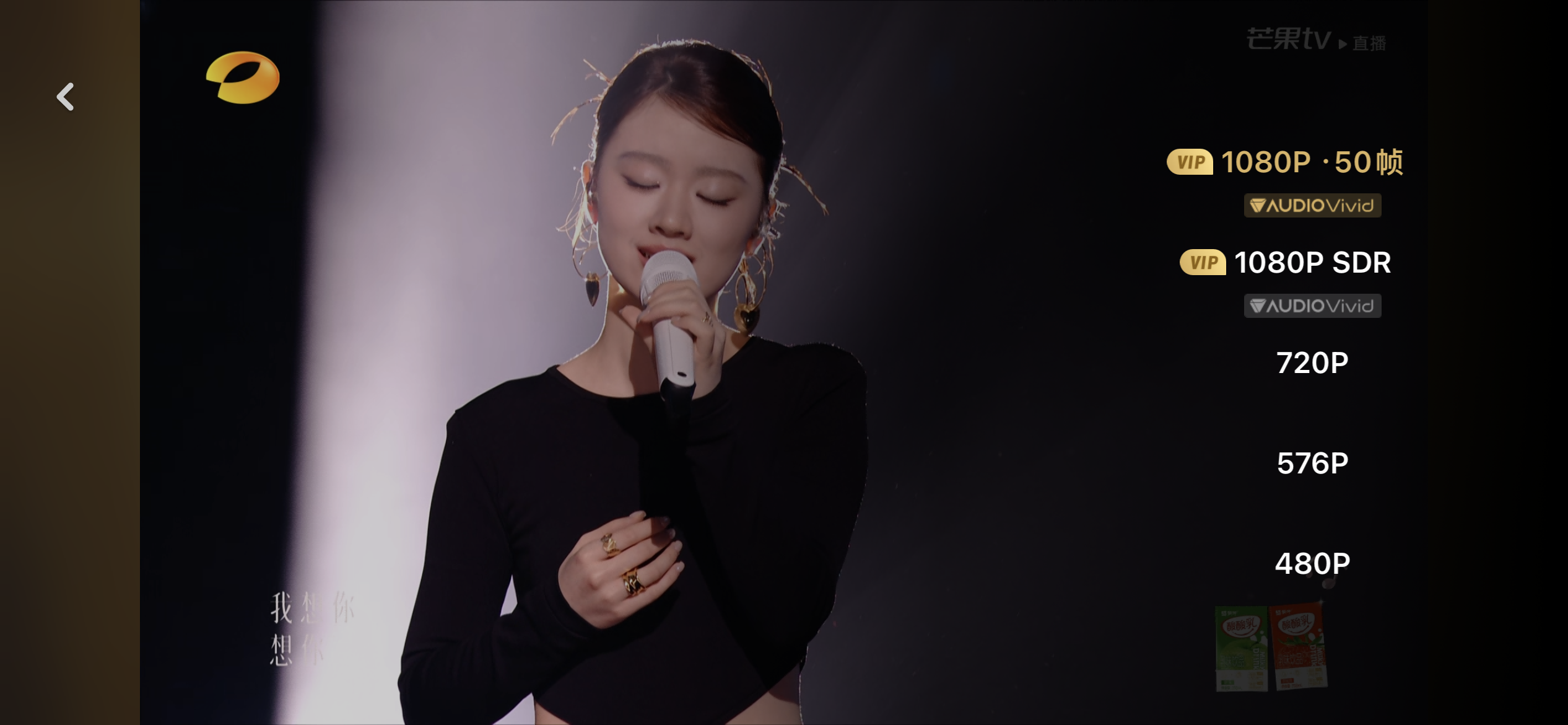 《歌手》首次“唱响”三维菁彩声!太阳成集团tyc9728助力打造“声画双绝”体验