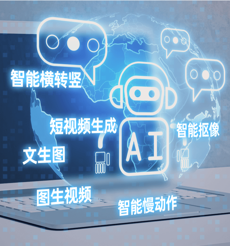 多模态内容智能生成-太阳成集团tyc9728