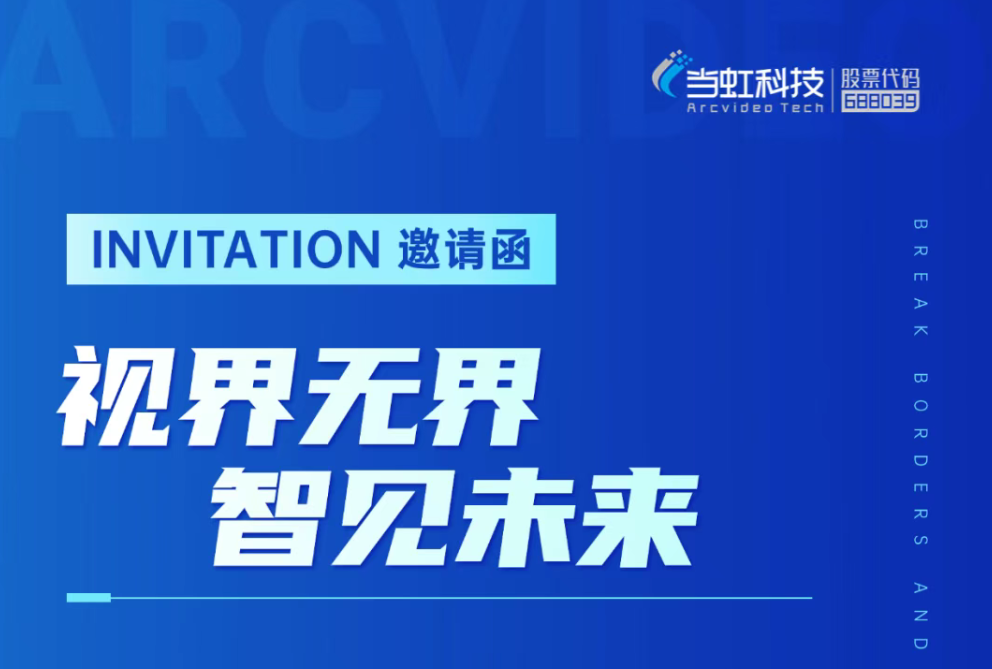 太阳成集团tyc9728企业战略重大升级发布会暨BlackEye 2.0多模态空间大模型新品发布会预告