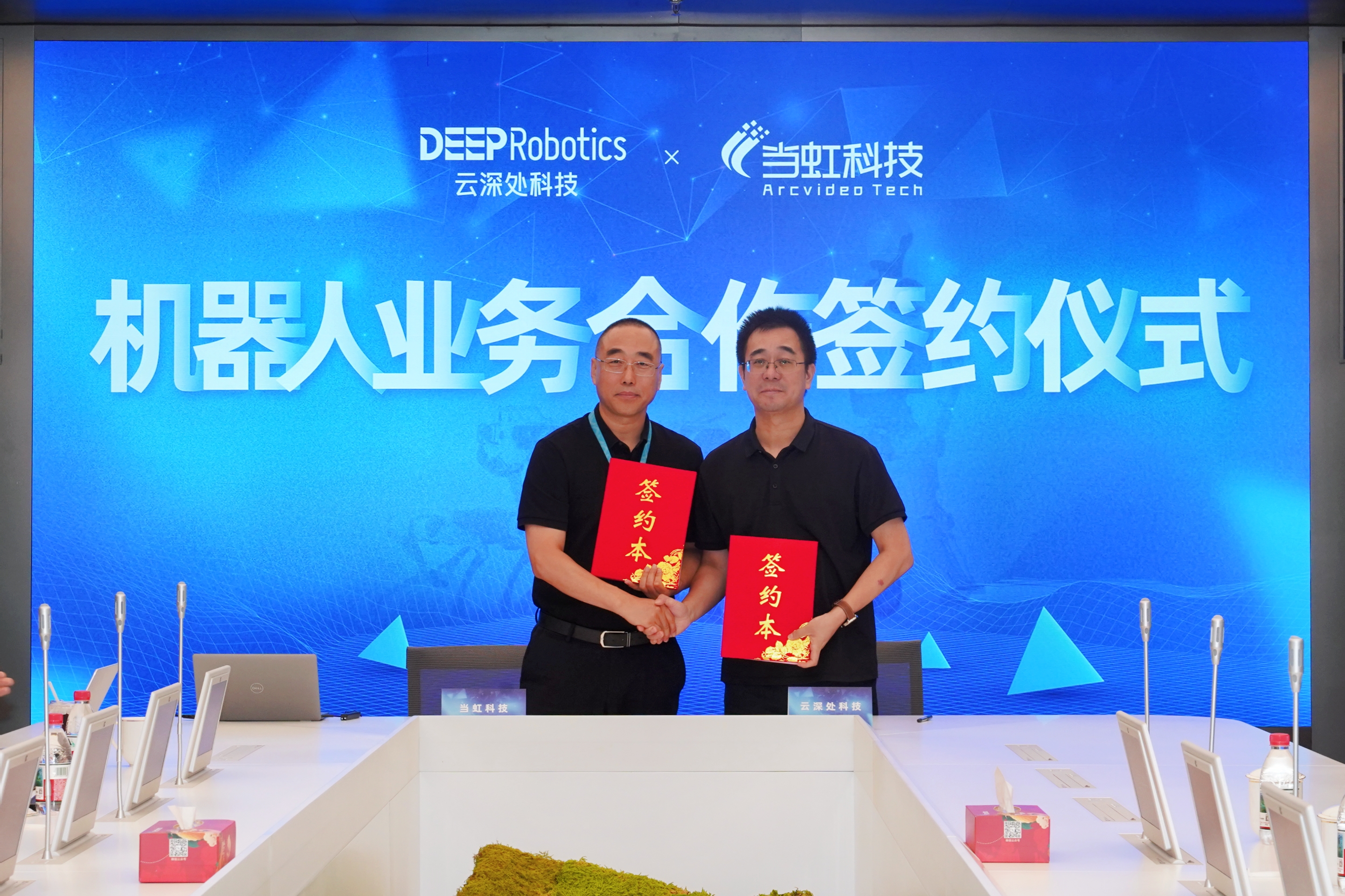 强强联合！太阳成集团tyc9728×云深处科技，重磅签约落地！