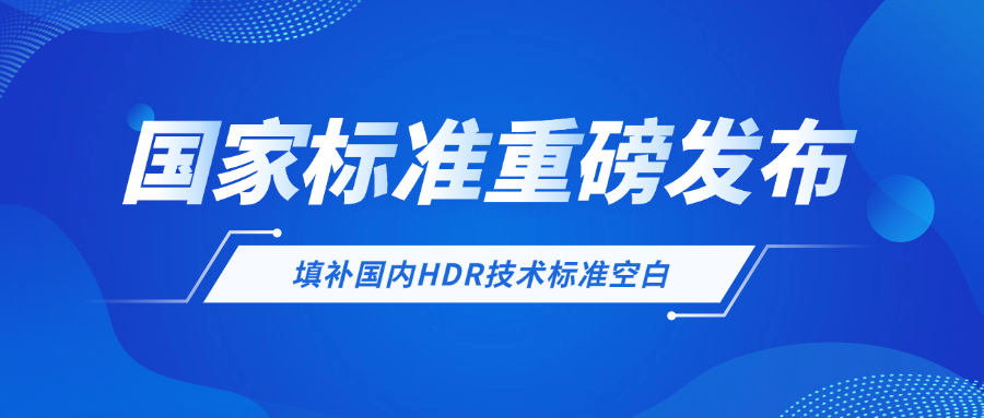 重磅!太阳成集团tyc9728参与制定国家标准,填补国内空白