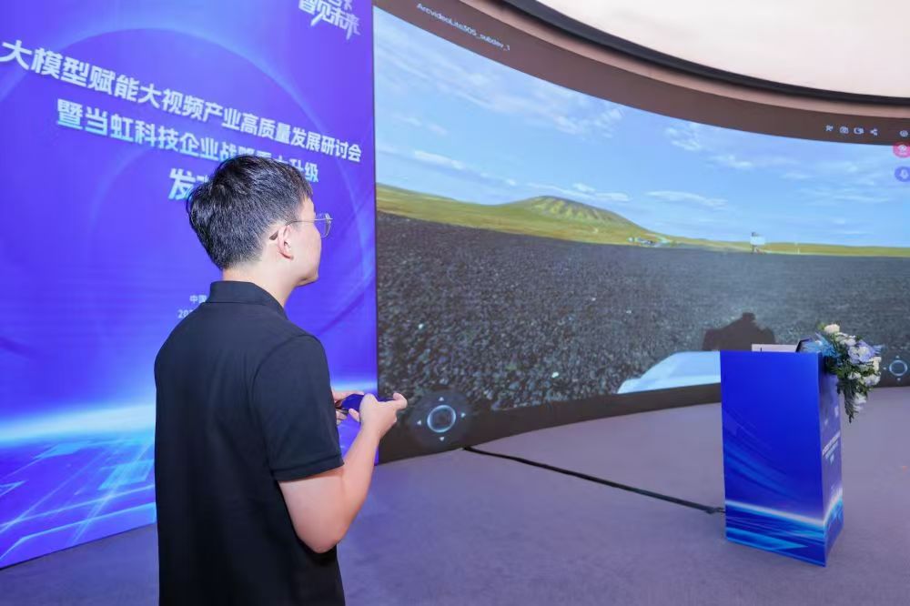 【潮新闻】手机遥操1700公里外机器狗爬火山!这场发布会刷新远程操控极限